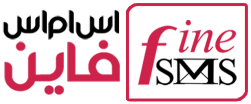 اس ام اس فاین